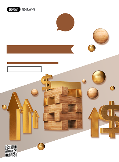 银行理财白色简约时尚金融投资印刷海报背景