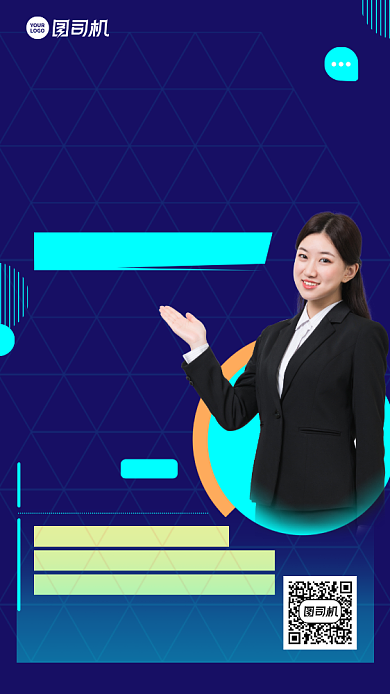 区块链金融创意手机海报背景
