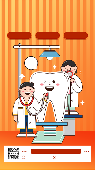 全国爱牙日医院宣传手机海报背景