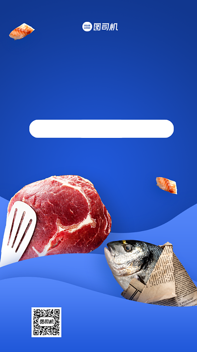 生鲜美食直播预告蓝色实物手机海报背景