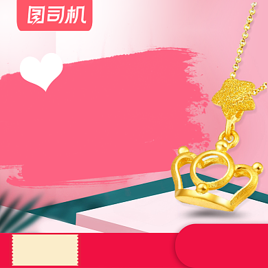 粉色简约唯美大气珠宝饰品主图背景