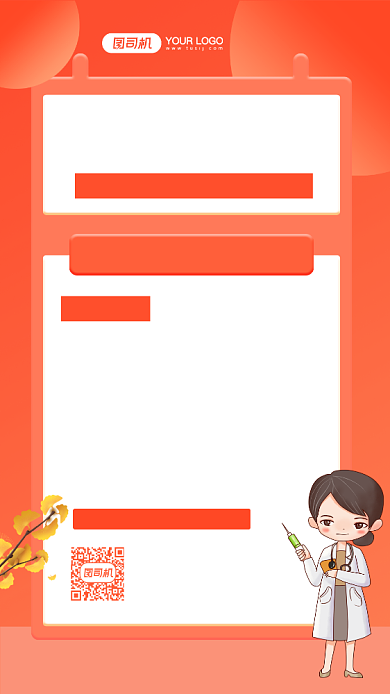 高血压防治知识简约几何风手机海报背景