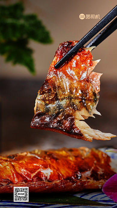 烤鱼美食促销手机海报背景
