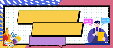 拼色炫彩干货满满直播课背景