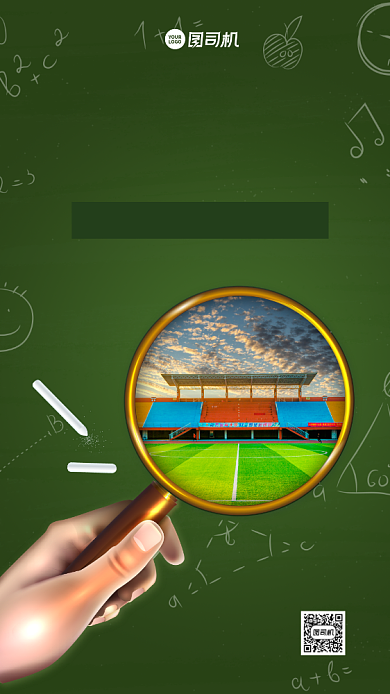 大学招生宣传创意手机海报背景