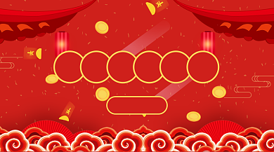 新年年终奖金请注意查收手机海报背景