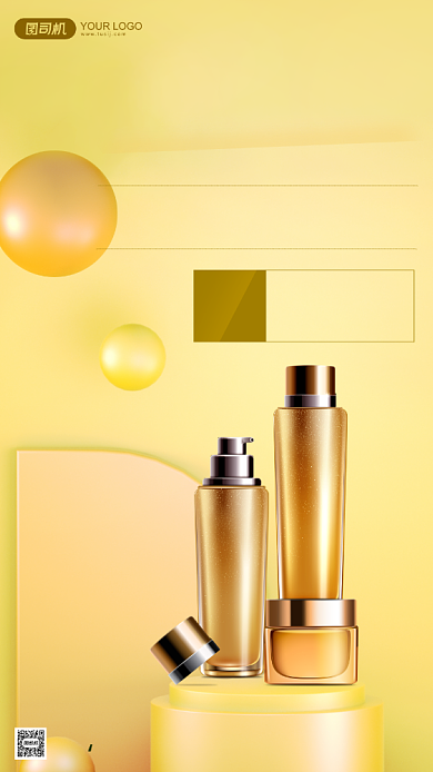 护肤品水乳活动宣传简约手机海报背景