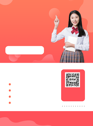 下半年教师资格证面试班促销报名海报背景