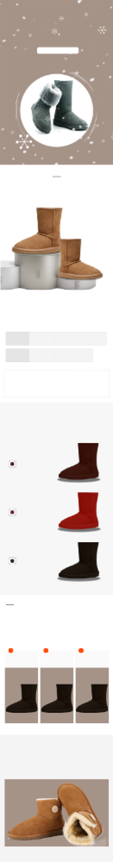 雪地靴女鞋加绒详情页背景