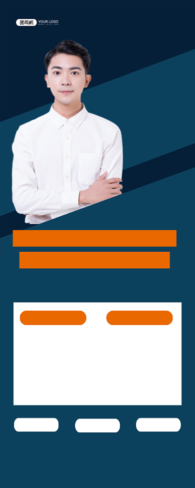 金牌讲师简约企业管理课程培训易拉宝背景