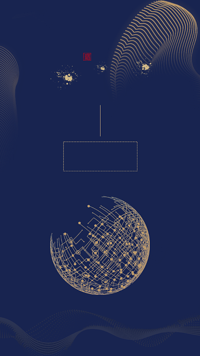 深蓝色企业年会大气简约科技邀请函背景