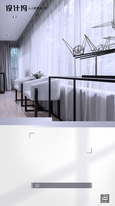 房地产早安签到手机海报背景