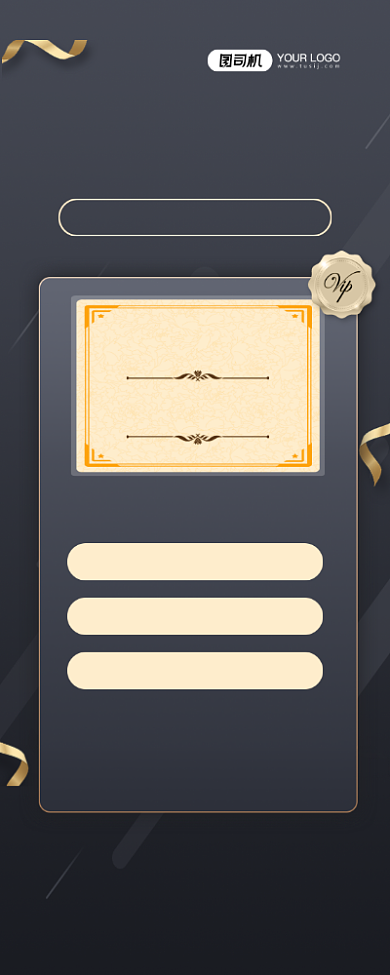 会员招募黑色时尚会员特享优惠易拉宝背景