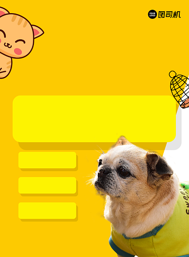 宠物用品新店开业促销黄色印刷海报背景