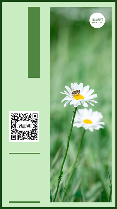 绿色秋天你好手机海报背景