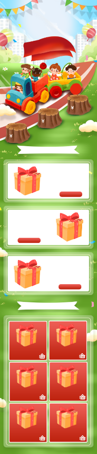 绿色卡通手绘风格儿童母婴玩具首页背景