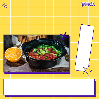 会员美食日直播简约几何手机方图背景