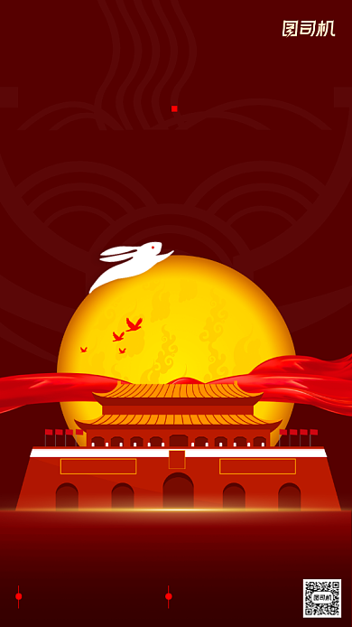 红色国庆中秋快乐手机海报背景