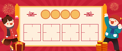 中国跨年喜庆插画公众号首图背景