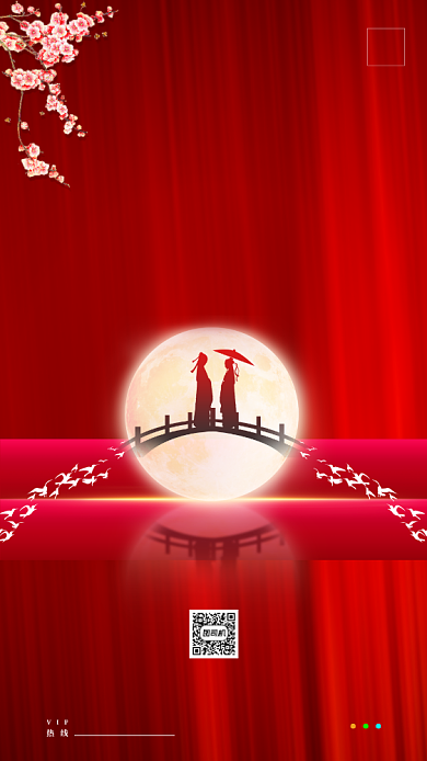 创意简约七夕手机海报背景