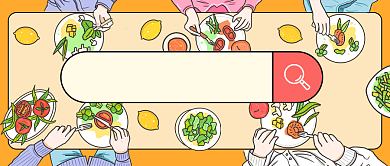 贴秋膘不贴肥肉公众号首图背景