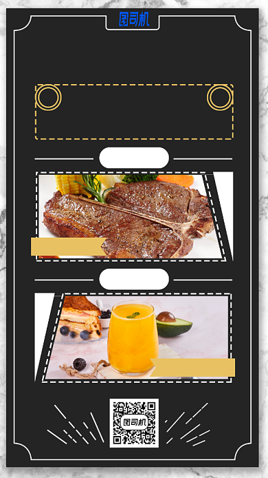 今天吃什么手机海报背景