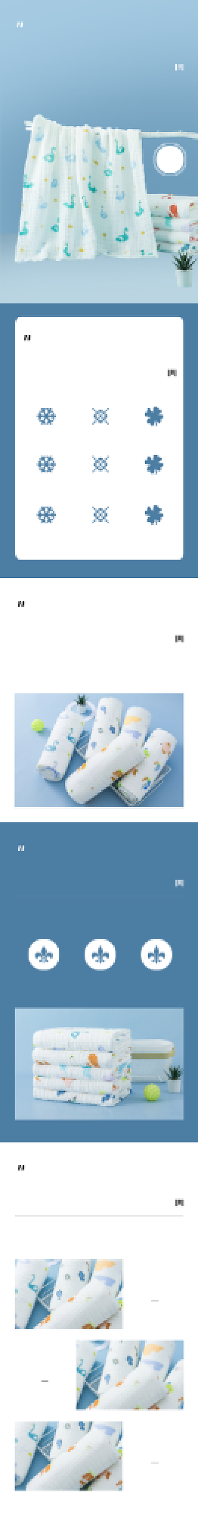 婴儿浴巾婴儿口水巾母婴亲子详情页背景
