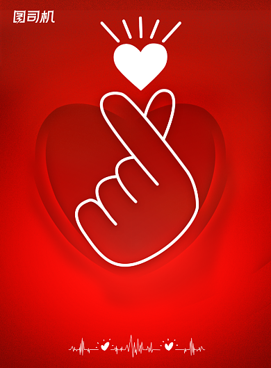 感恩节原创简约红金比心宣传海报背景