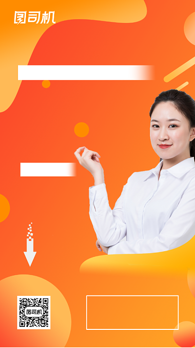 企业培训流体时尚宣传手机海报背景