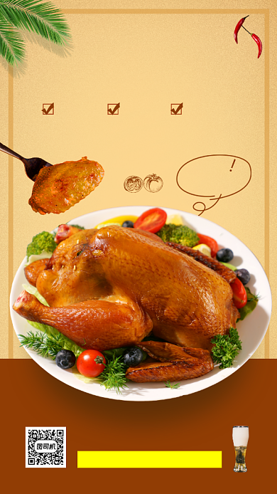 美食推荐时尚简约手机海报背景