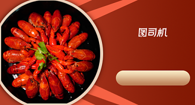 双11红色简约风生鲜食品美食电商首页背景