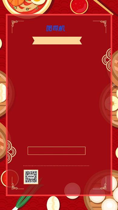 谢师宴红色喜庆简约宣传海报背景