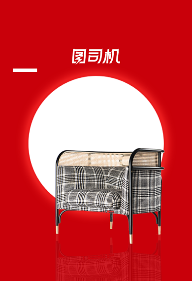 年货节家具满减大促钻展背景