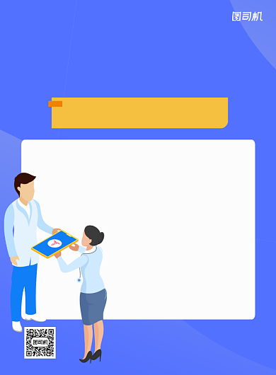 体检套餐男科蓝色卡通印刷海报背景