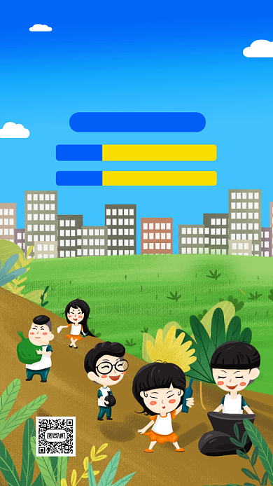 环保公益校园捡垃圾活动手机海报背景