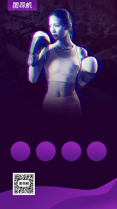 简约大气紫色健身俱乐部营销海报背景