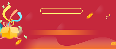 红色渐变加购关注公众号首图背景