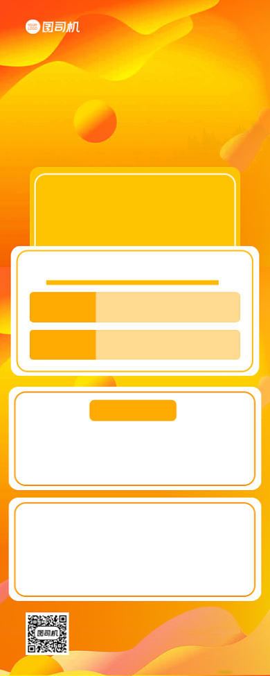 寒假班招生黄色宣传招生手机长图背景