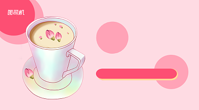 奶茶新品上市简约手机横版海报背景