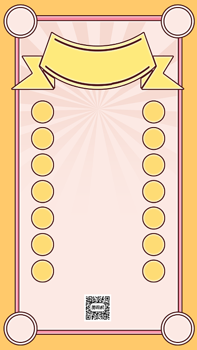 毕业季前程似锦符卡通手机海报背景