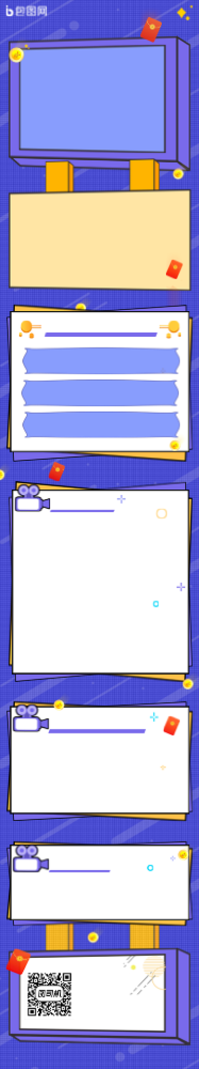 孟菲斯双十二直播预告营销文章长图背景