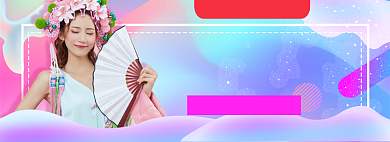 淘宝造物节电商淘宝banner图背景