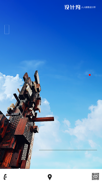 房地产早安签到手机海报背景