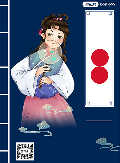 汉服社招聘纳新简约海报背景