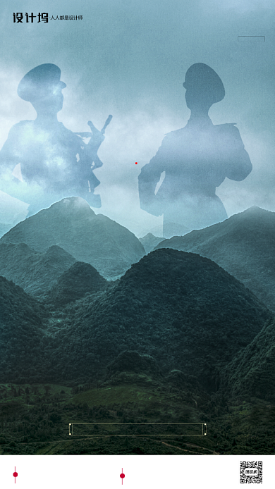 房地产建军节军人手机海报背景