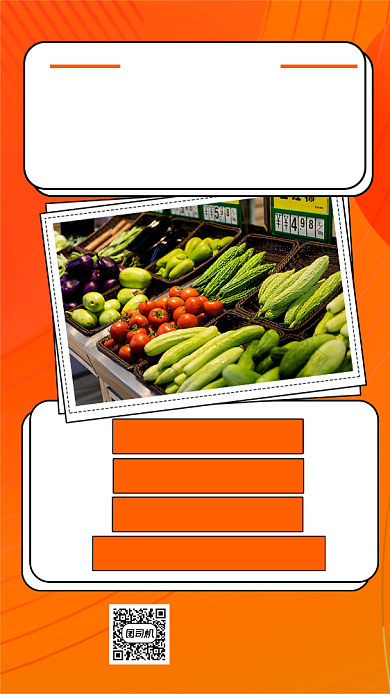 蔬菜团购活动宣传手机海报背景