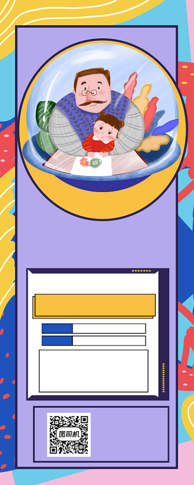 亲子手工制作宣传手机长图背景