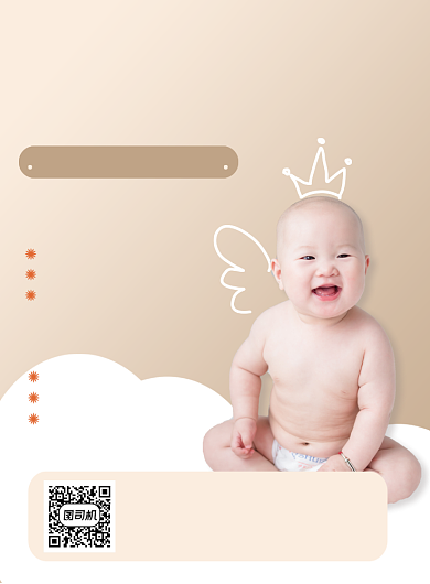 黄色简约中医养生小儿推拿促销海报背景