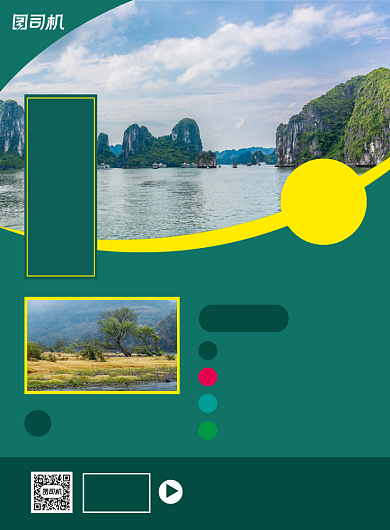 周末景点旅游宣传促销海报背景