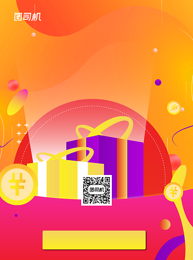 圣诞节节日促销黄色宣传单背景